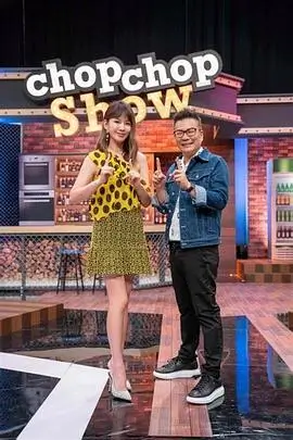 综艺：首播大挑战