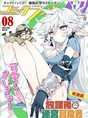漫画：首播少年